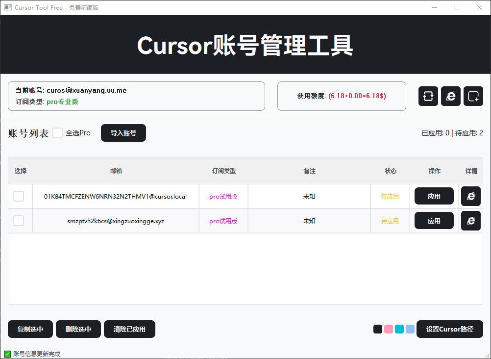 CursorToolFree-Windows