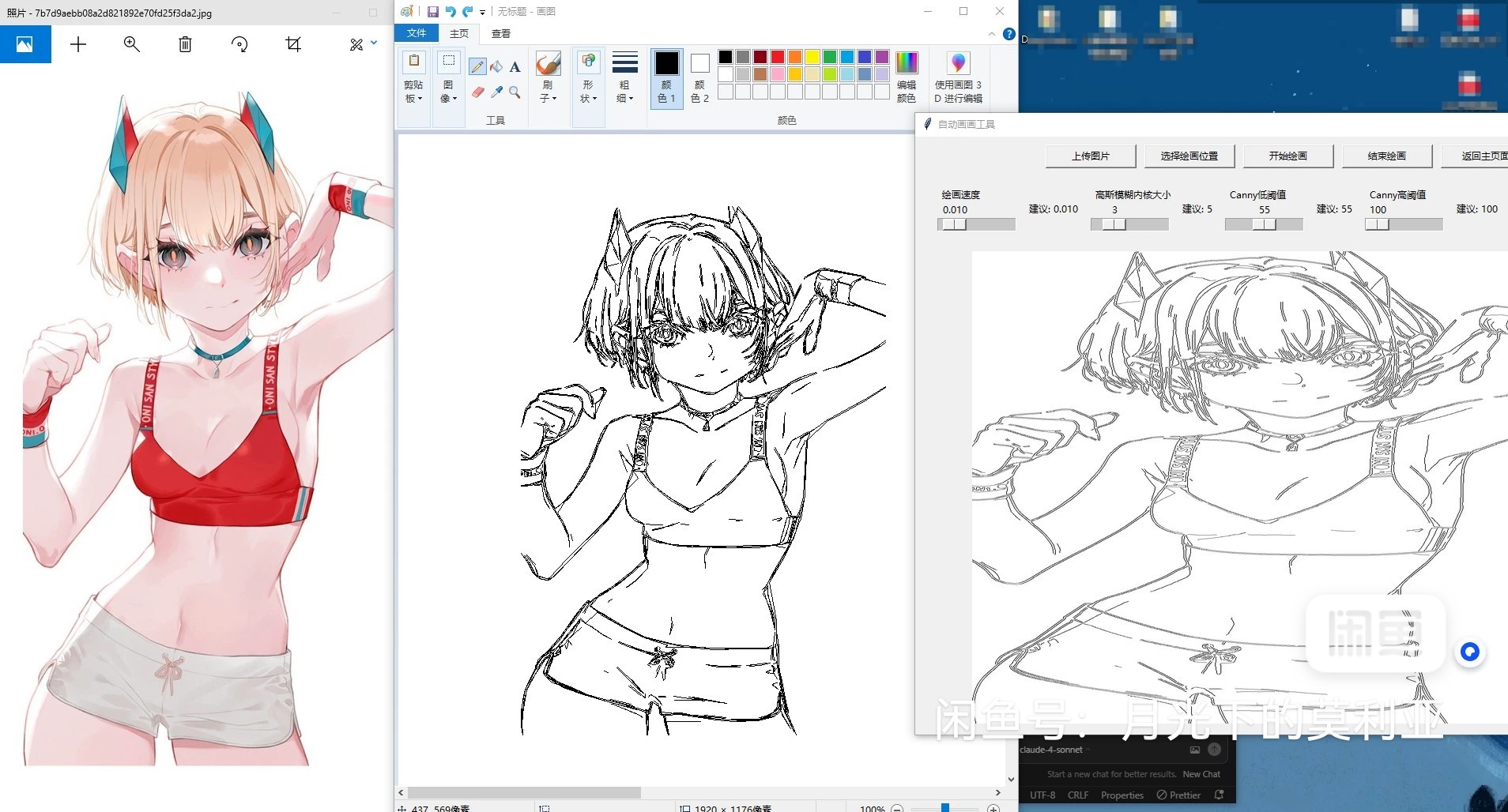 自动画画绘图工具